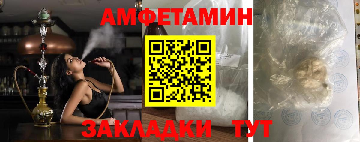 Амфетамин 98% Великие Луки