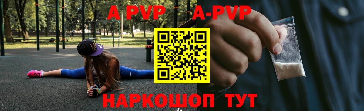 А ПВП крисы CK  Alpha-PVP крисы CK  Вход с VPN  A-PVP Соль  Alpha-PVP  Великие Луки 