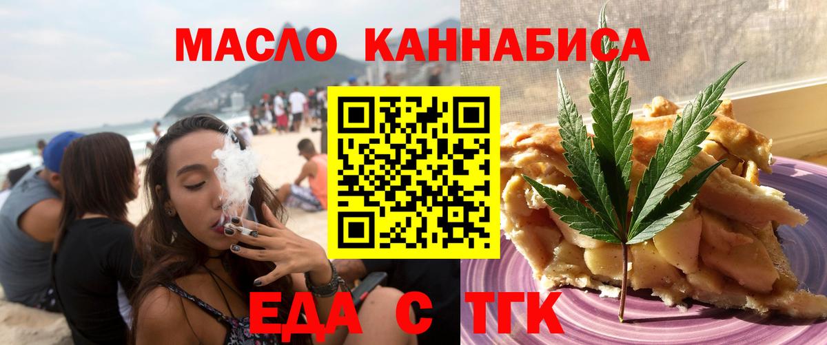 Великие Луки  Еда ТГК марихуана  Вход с VPN 