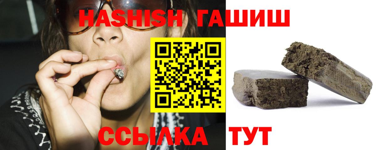 ГАШ индика сатива Великие Луки