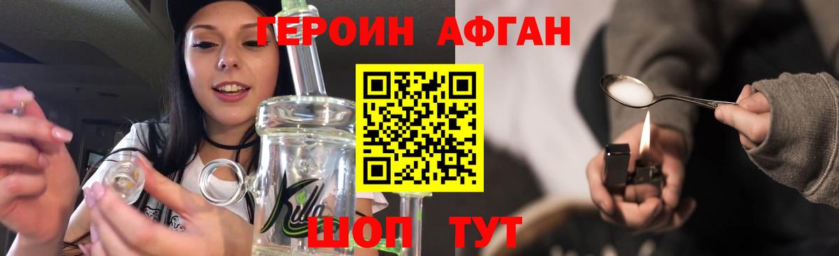 Великие Луки  Героин белый  Вход с VPN 