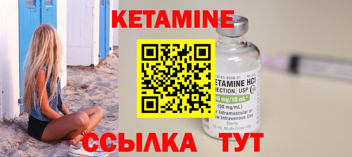 КЕТАМИН VHQ  КЕТАМИН ketamine  Вход с VPN  Великие Луки 
