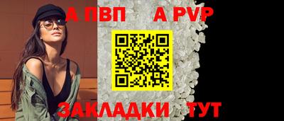 ALPHA PVP Моздок