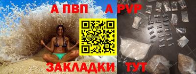 ALPHA PVP Моздок