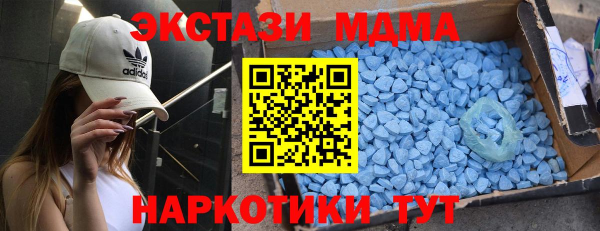 MDMA кристаллы  MDMA кристаллы  Великие Луки  Вход с VPN 