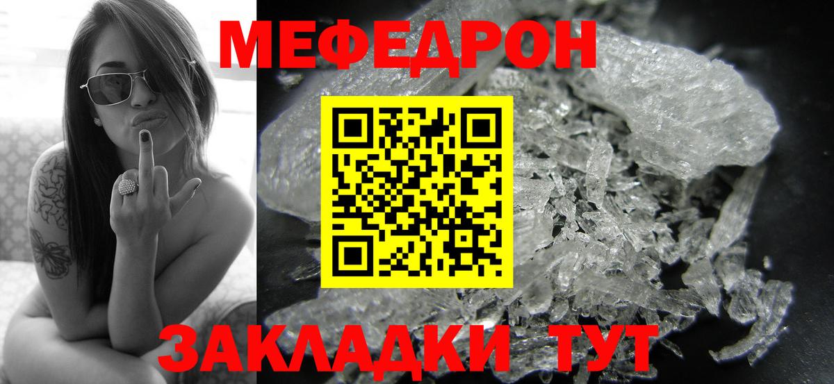 Мефедрон  Великие Луки
