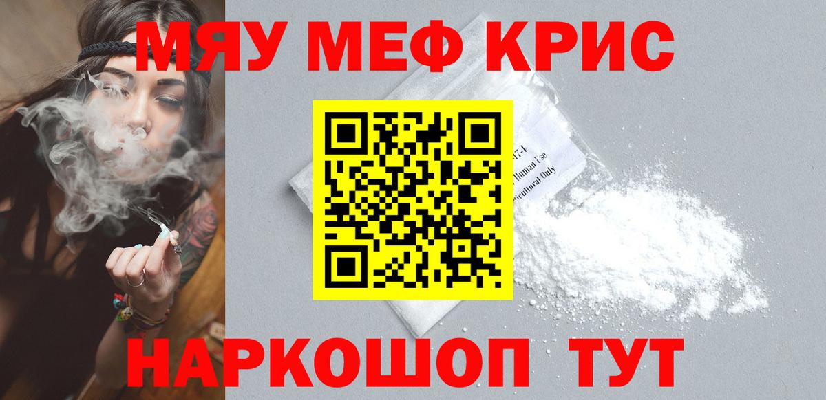 Мефедрон 4 MMC  МЯУ-МЯУ 4 MMC  Мефедрон  Мефедрон  Вход с VPN  Великие Луки 