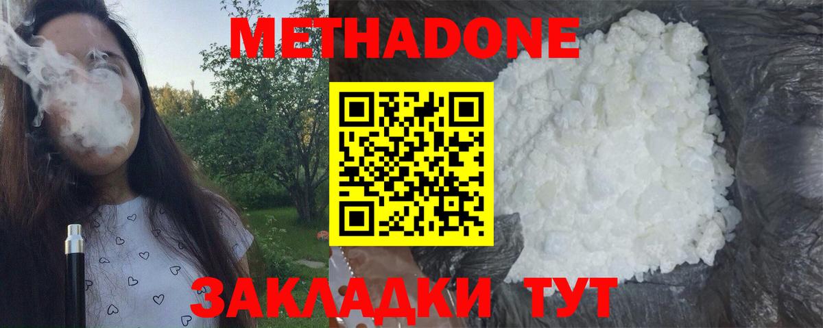 МЕТАДОН VHQ Великие Луки