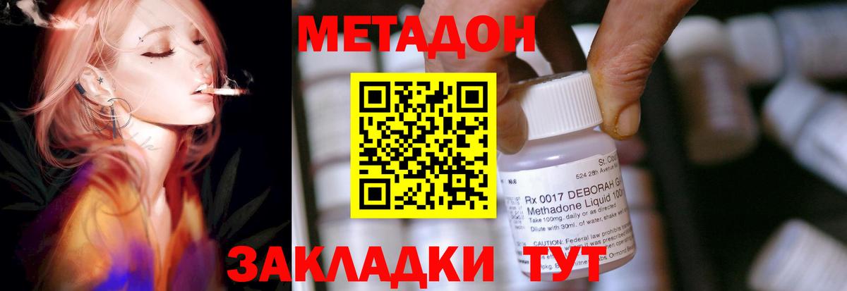 Метадон мёд  Вход с VPN  Великие Луки 