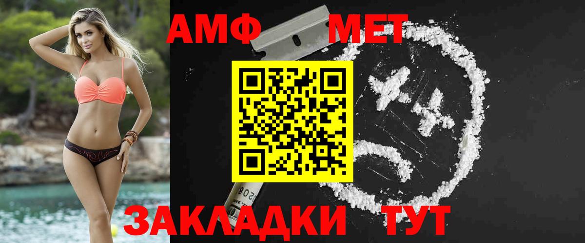 Метамфетамин Декстрометамфетамин 99.9%  Вход с VPN  Великие Луки 