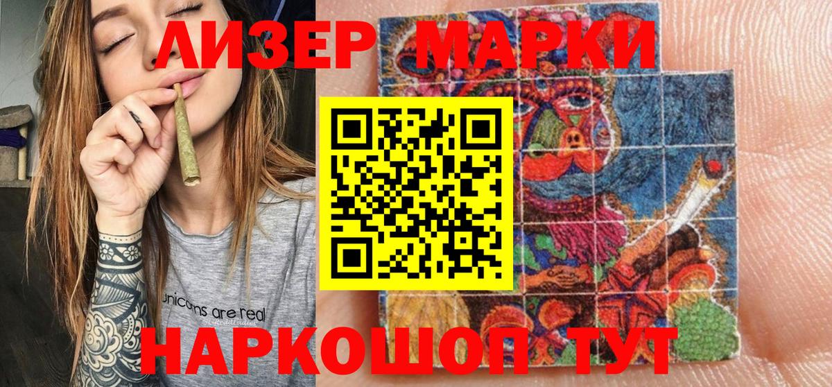 Марки N-bome 1,8мг  Вход с VPN  Великие Луки 