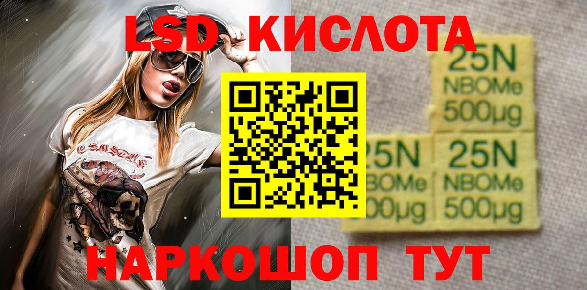 Марки 25I-NBOMe 1,5мг Великие Луки