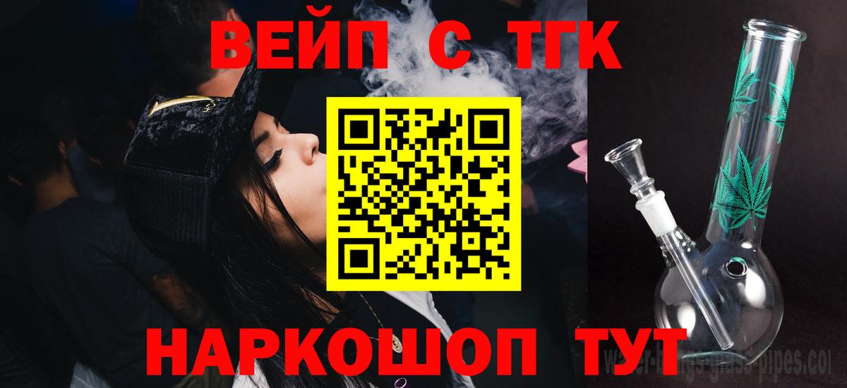 ТГК THC oil  Вход с VPN  Великие Луки  Дистиллят ТГК концентрат 