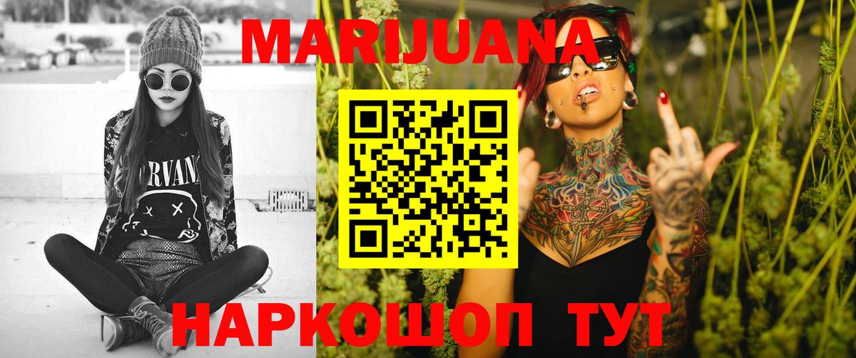 Марихуана Ganja Великие Луки