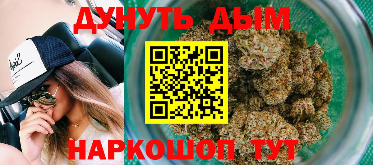 Шишки марихуана планчик  МАРИХУАНА планчик  Великие Луки  Вход с VPN  МАРИХУАНА индика 